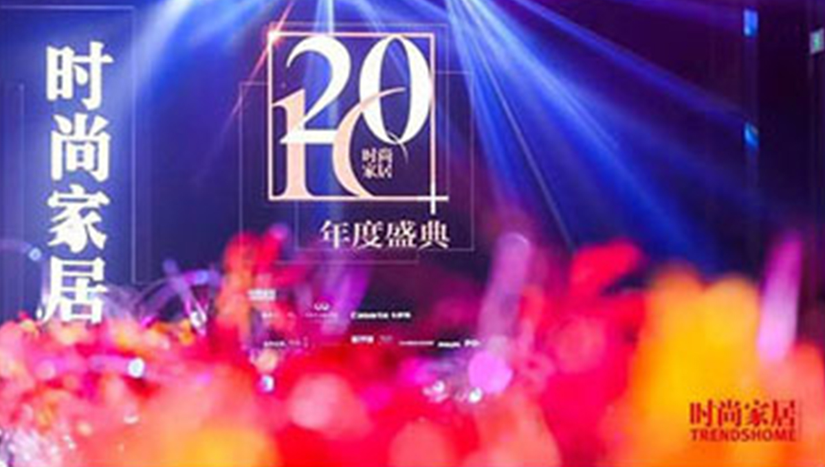 绿巨人黄色软件下载荣获“2016时尚家居年度盛典”“非凡匠艺”称号 3