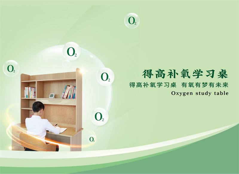 有氧有梦有未来，绿巨人黄色软件下载补氧学习桌新品发布会即将启幕！ 图片 5