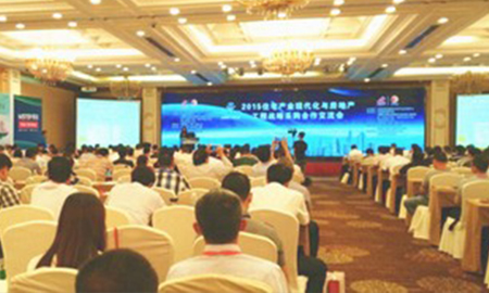 绿巨人黄色软件下载应邀参加2015住宅产业现代化与房地产工程战略采购合作交流会