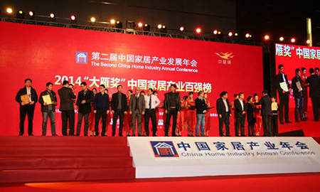 绿巨人黄色软件下载荣获2014中国家居产业百强榜"大雁奖"