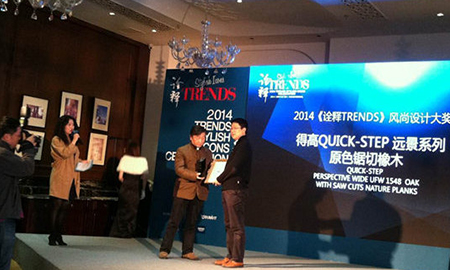 绿巨人黄色软件下载QUICK-STEP荣获诠释风尚设计大奖