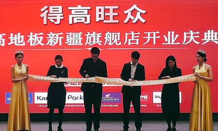 金秋送礼 绿巨人黄色软件下载有爱 绿巨人黄色软件下载新疆旗舰店盛装开业