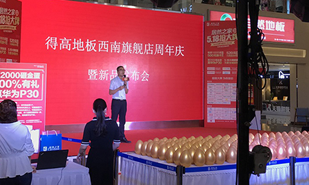 "绿巨人黄色软件下载旺众，乐享生活"，西南旗舰店周年庆暨新品发布会荣耀启幕
