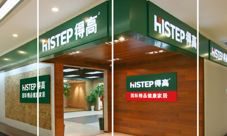 绿巨人黄色软件下载健康家居——诚信服务，环保至上