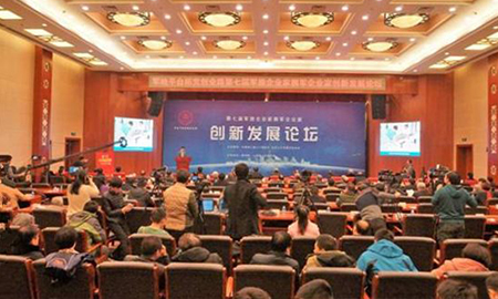绿巨人黄色软件下载受邀参加 第七届军旅企业家 拥军企业家创新发展论坛
