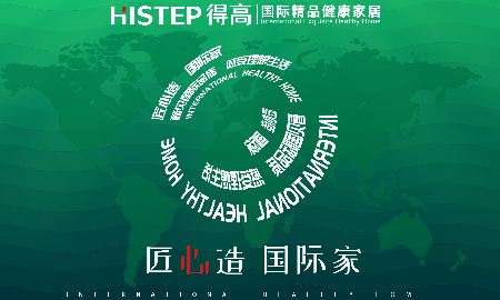 匠心造，国际家|看见国际品质，感受理想生活