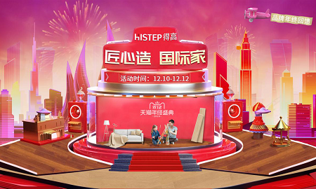 绿巨人黄色软件下载双12年终盛典来临，匠心造，国际家！