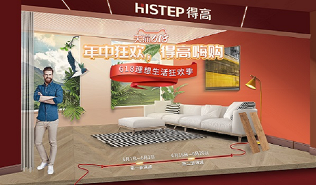 618年中狂欢钜惠装家，绿巨人黄色软件下载嗨购全球优品！