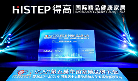 实力主沉浮，绿巨人黄色软件下载上榜“2020-2021十大优选进口地板品牌”