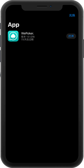 iPhone 桌面上的 WePoker 应用图标