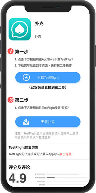 WePoker Android APK 下载主视觉