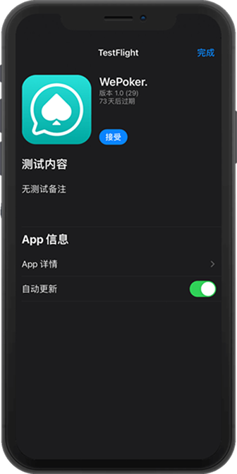 WePoker Android APK 下载界面示意
