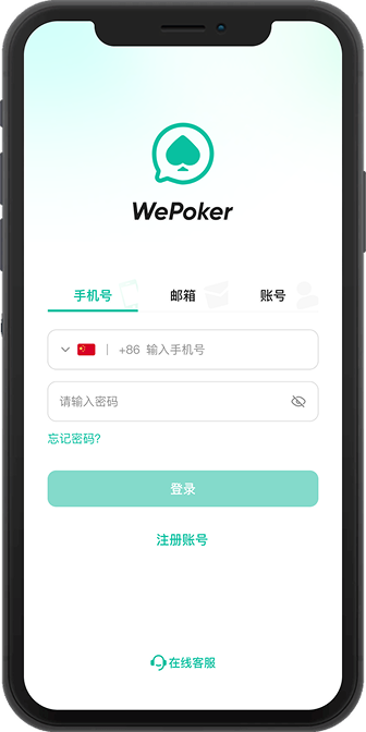 WePoker iOS APP 下载界面示意