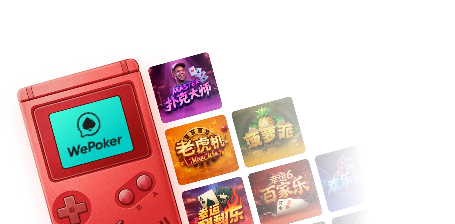 WePoker 使用规则与安全下载说明界面示意