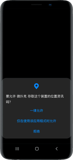 WPK Android 手机客户端下载界面