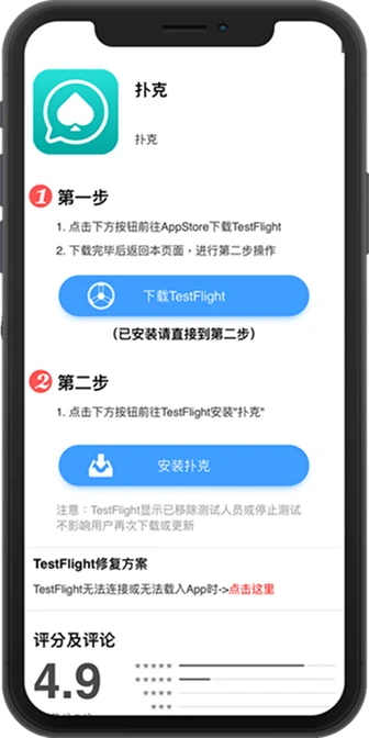 WePoker 活动入口与版本检查界面示意
