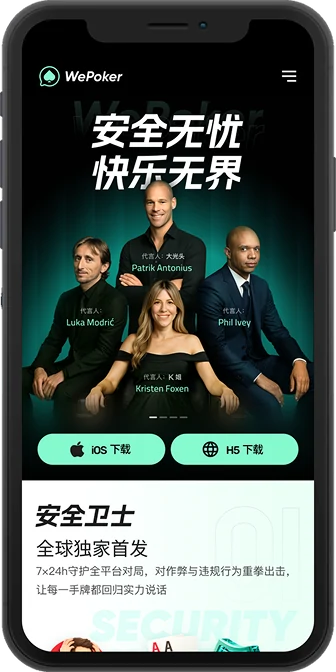 WPK Android 手机移动客户端大厅