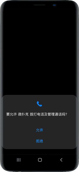 WPK PC App 更新相关界面